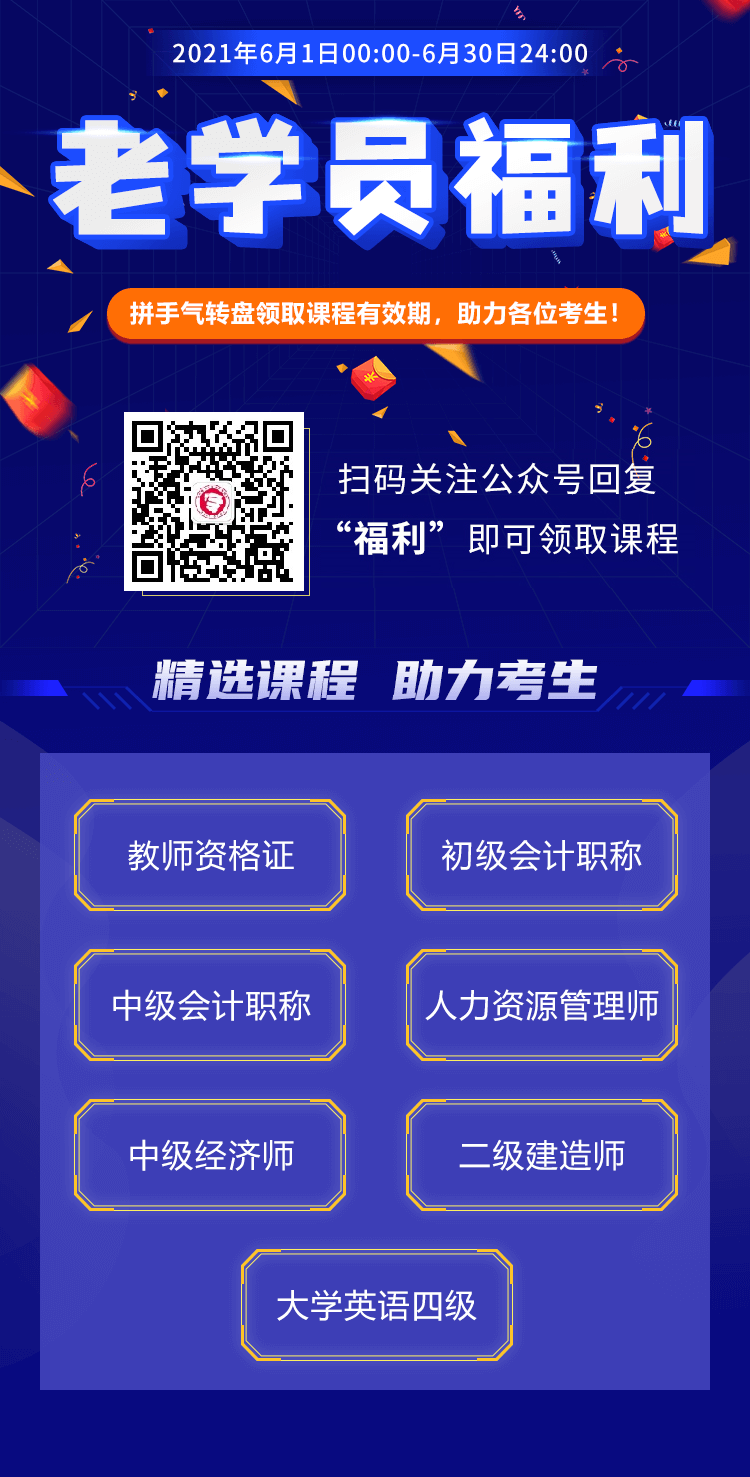 限6月！杭州成考預(yù)報(bào)名學(xué)員福利來啦！