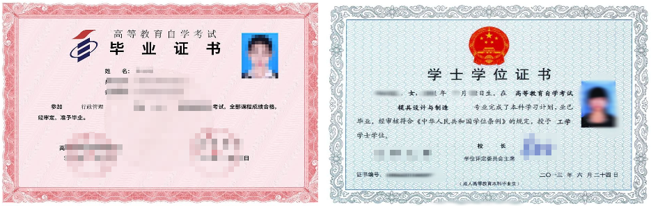 杭州成人教育畢業(yè)證書樣本!